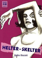 Casterman Helter-Skelter