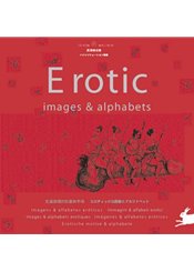 Pepin Press Erotic Images And Alphabets
